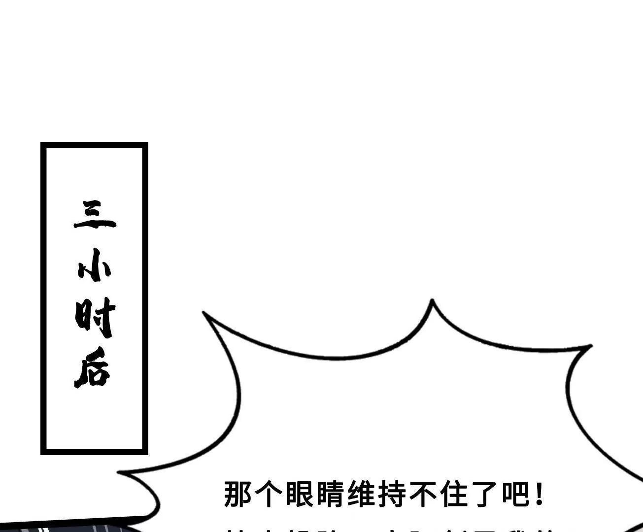 416 最最最厉害的一招 第38页