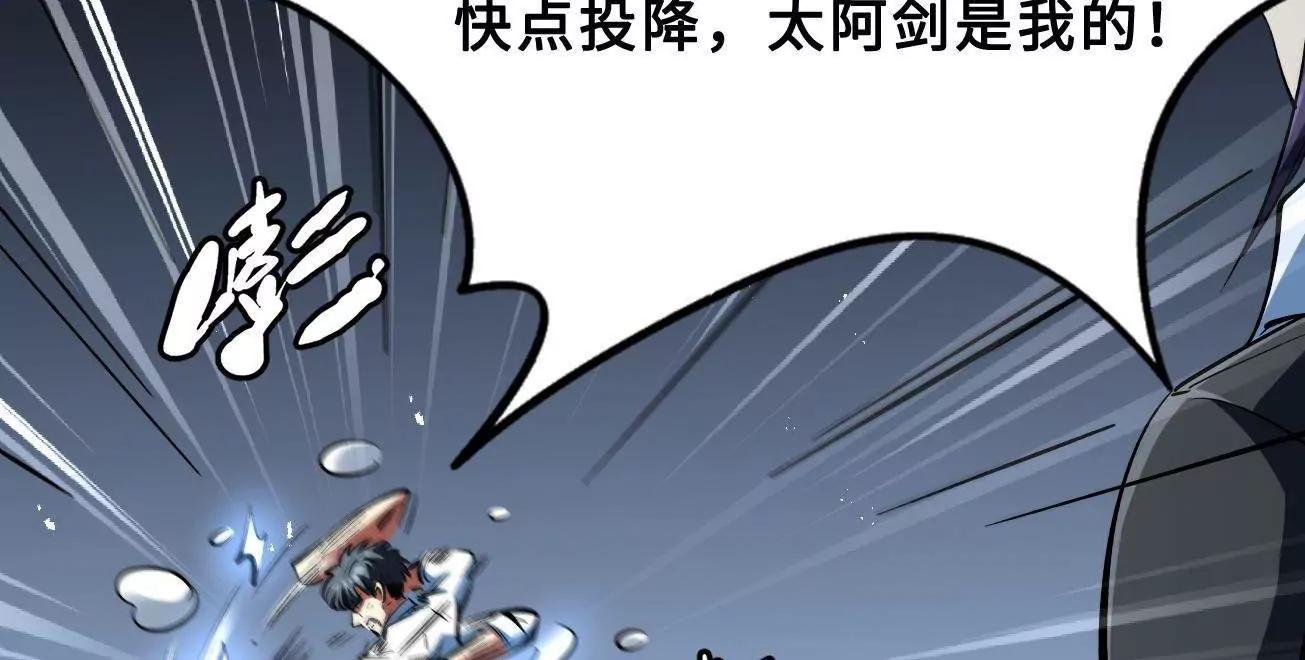 416 最最最厉害的一招 第39页