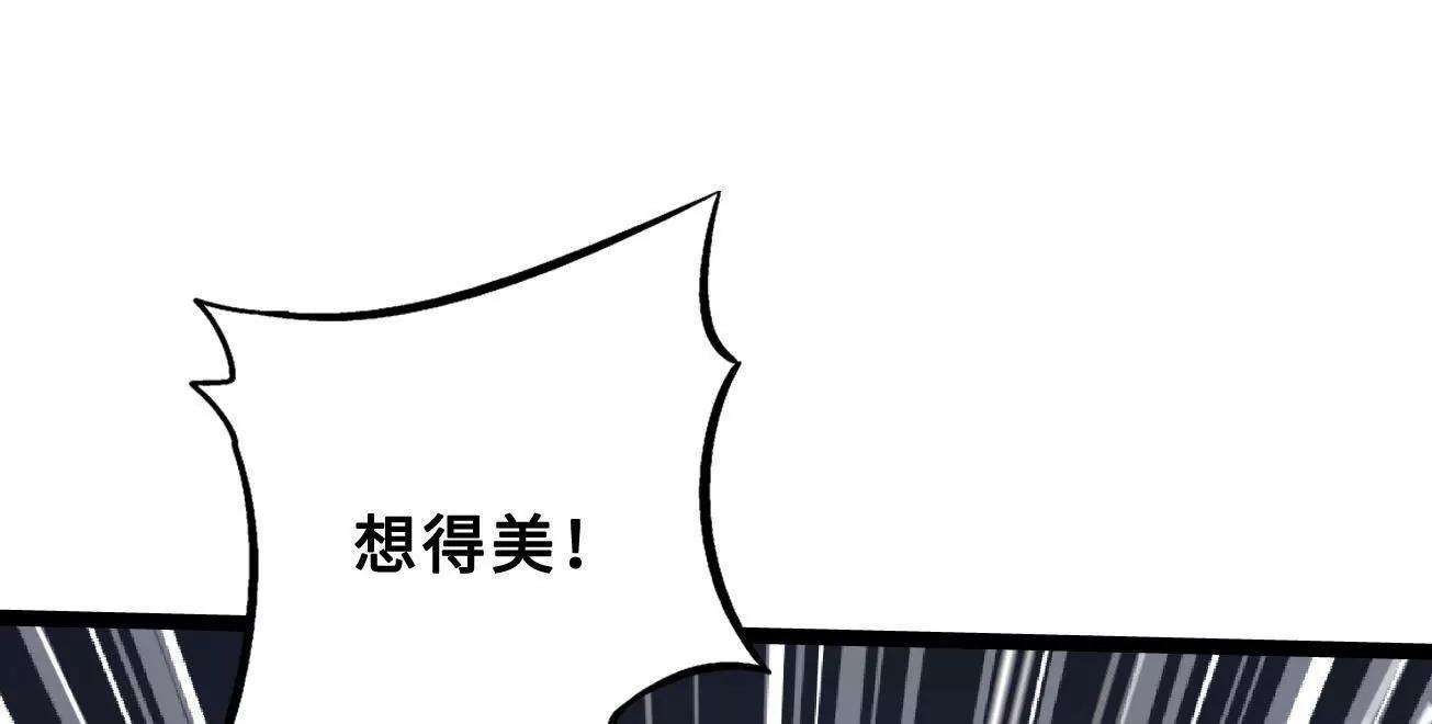 416 最最最厉害的一招 第41页