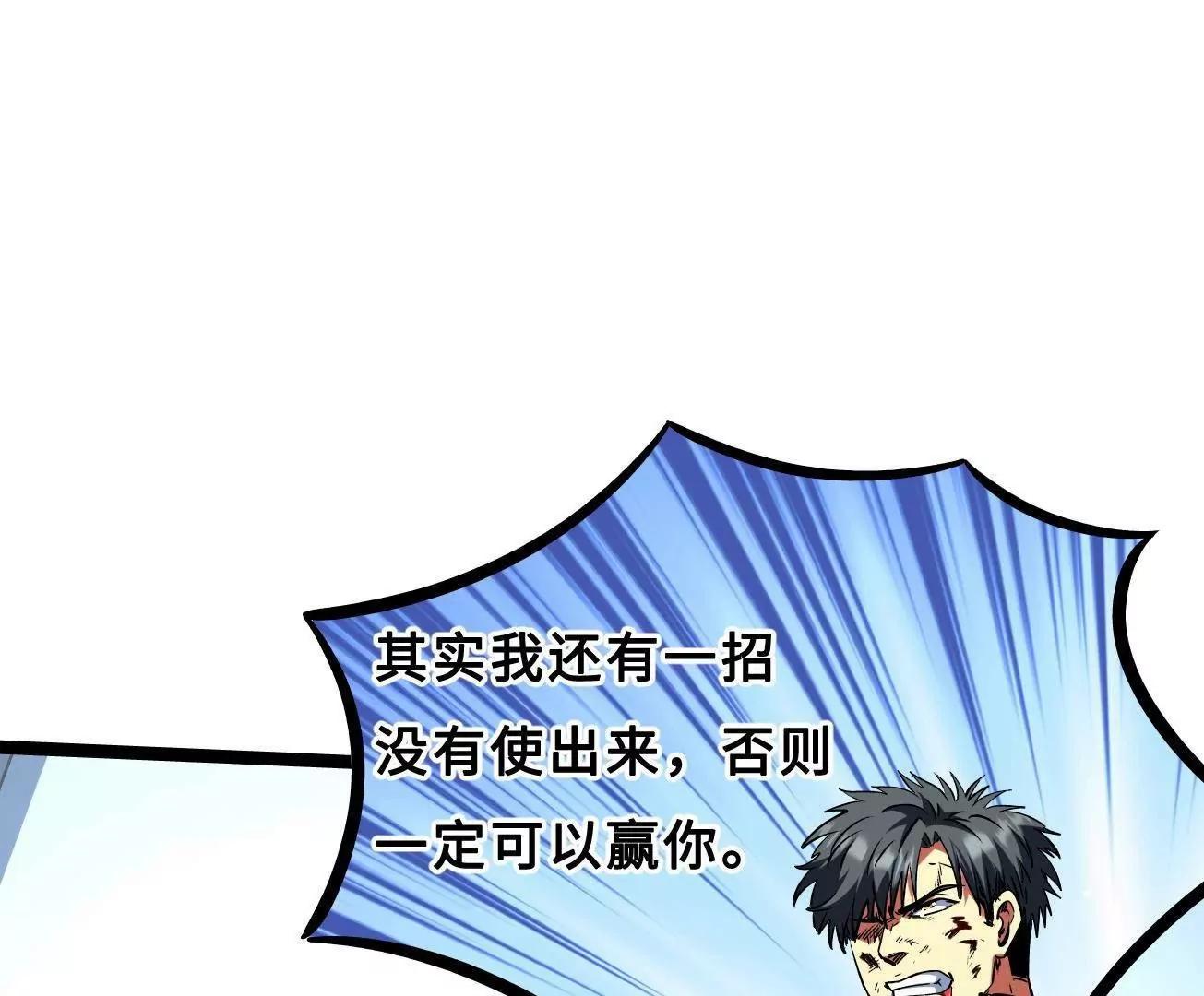 416 最最最厉害的一招 第46页