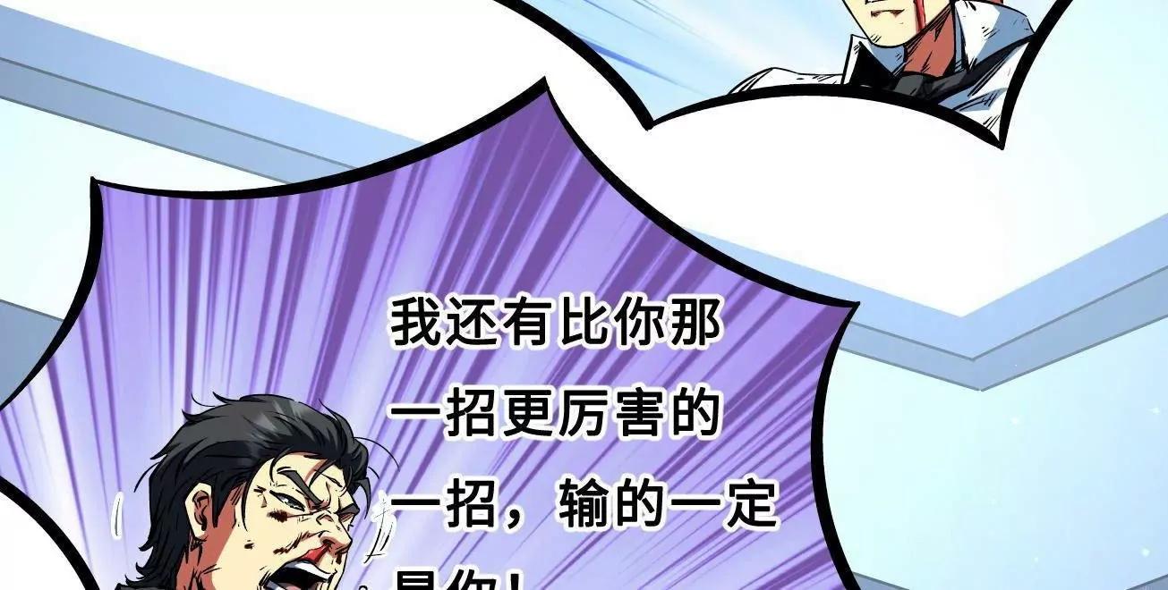 416 最最最厉害的一招 第47页