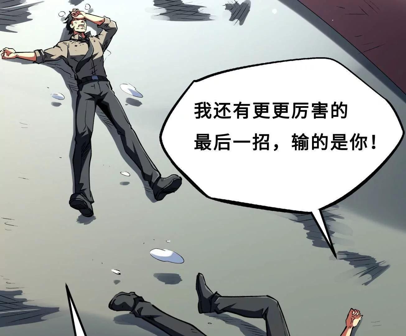 416 最最最厉害的一招 第54页