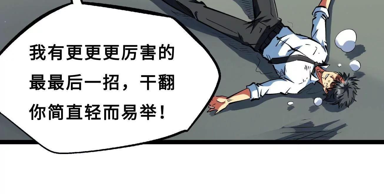 416 最最最厉害的一招 第55页