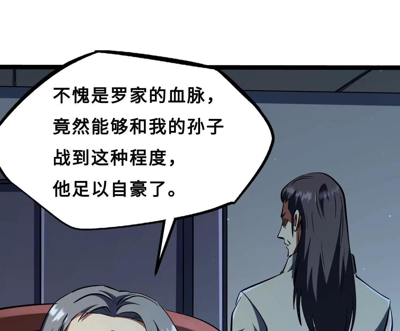 416 最最最厉害的一招 第56页
