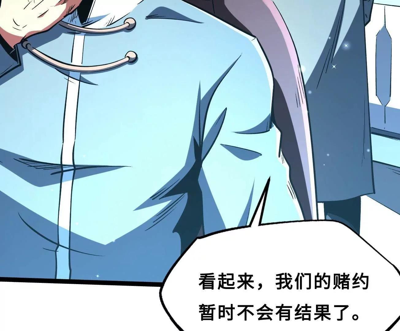 416 最最最厉害的一招 第58页