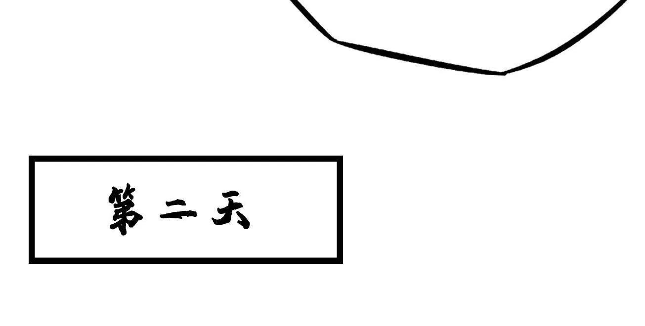 416 最最最厉害的一招 第59页