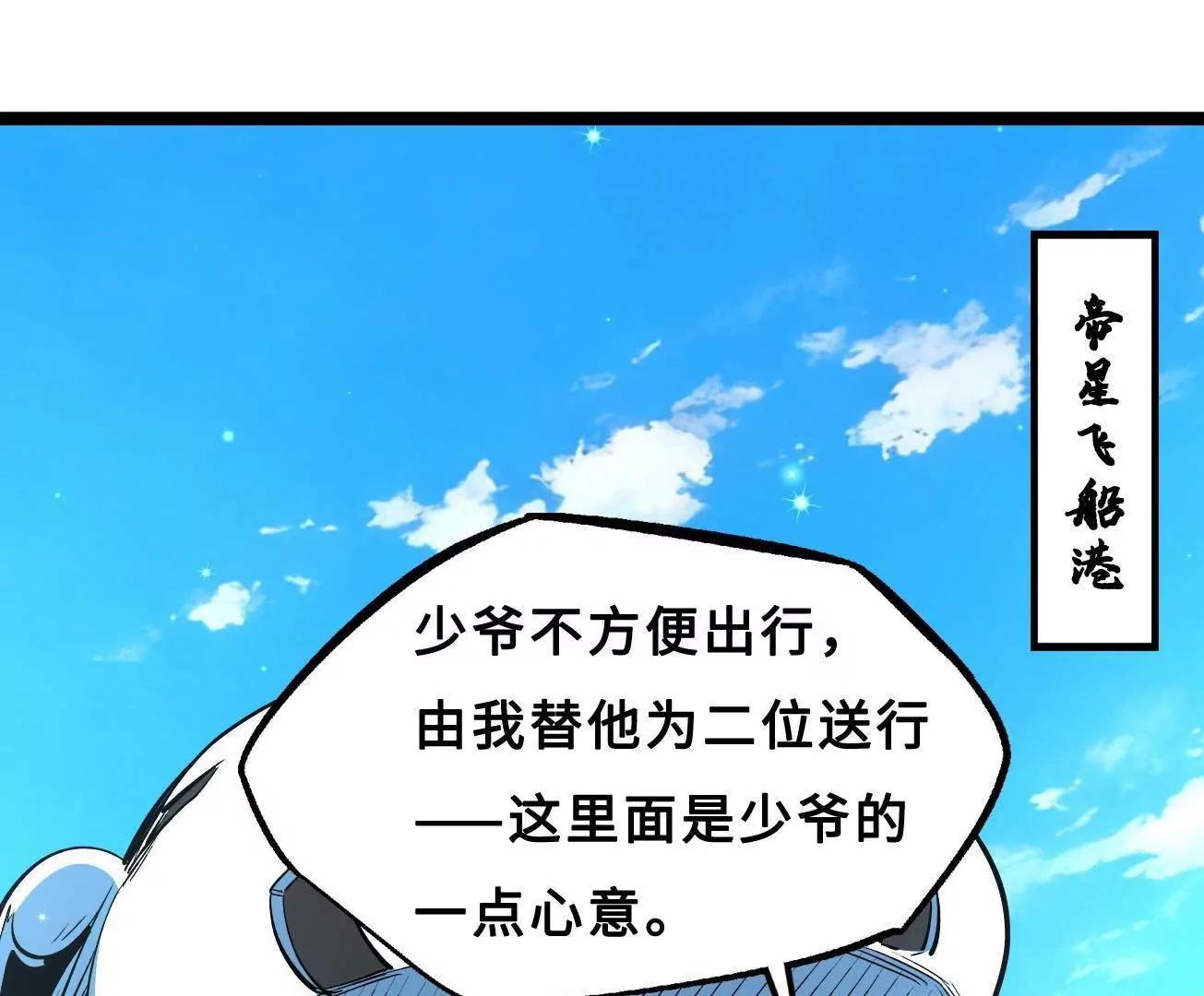 416 最最最厉害的一招 第60页
