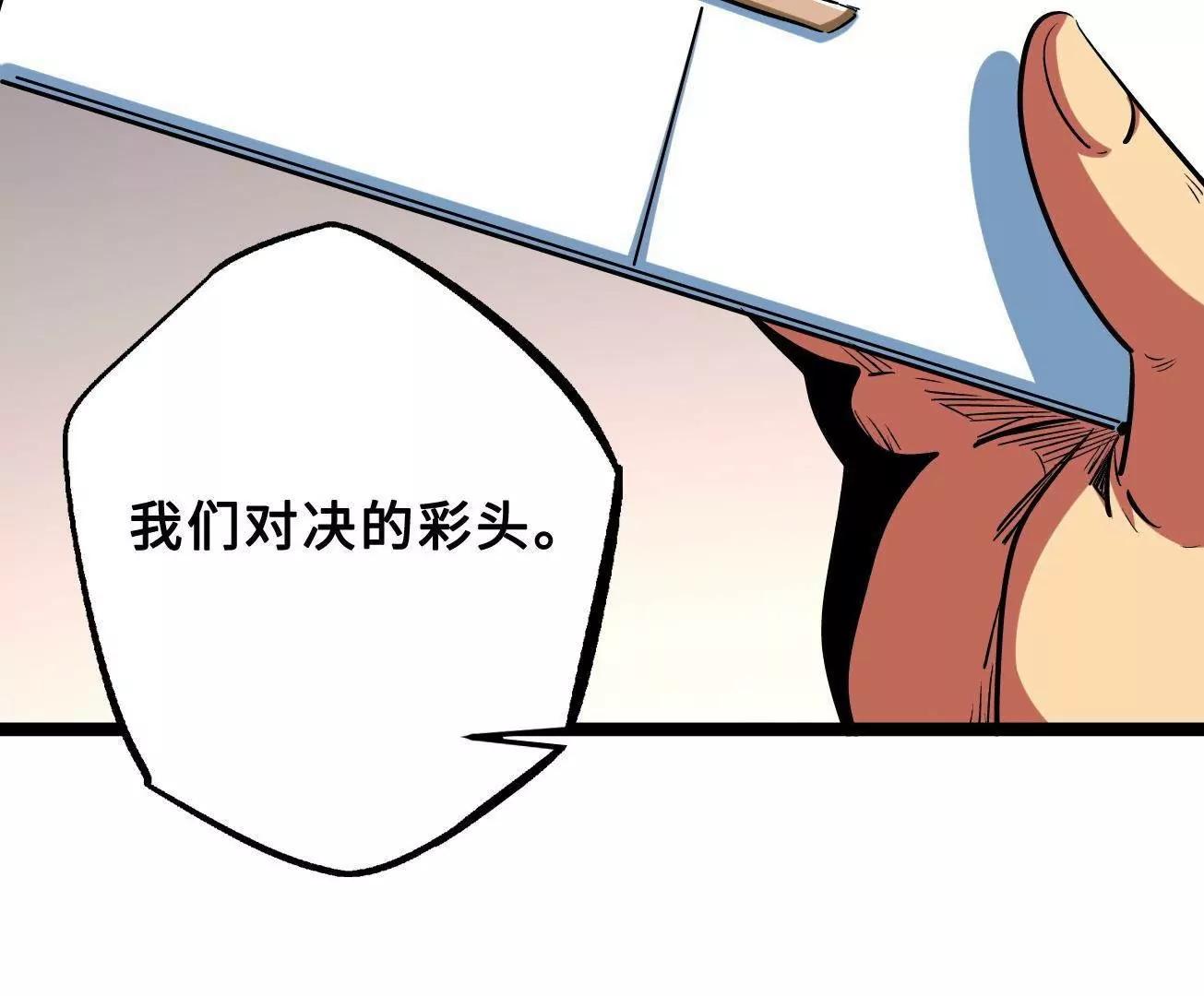 416 最最最厉害的一招 第73页
