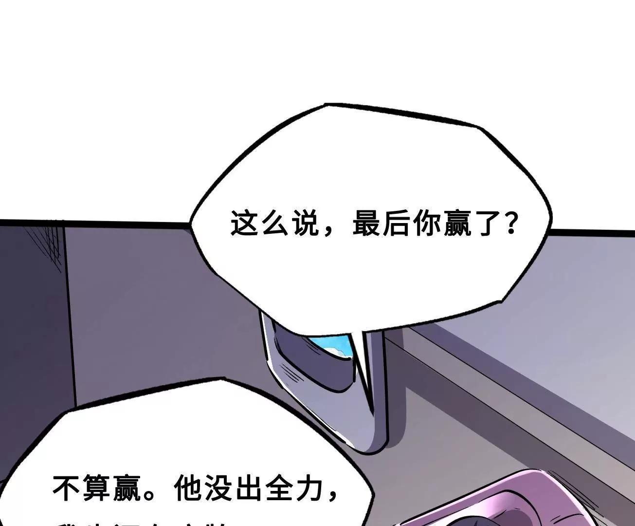 416 最最最厉害的一招 第75页