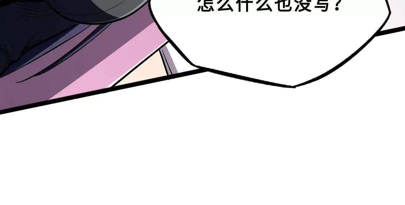 416 最最最厉害的一招 第82页