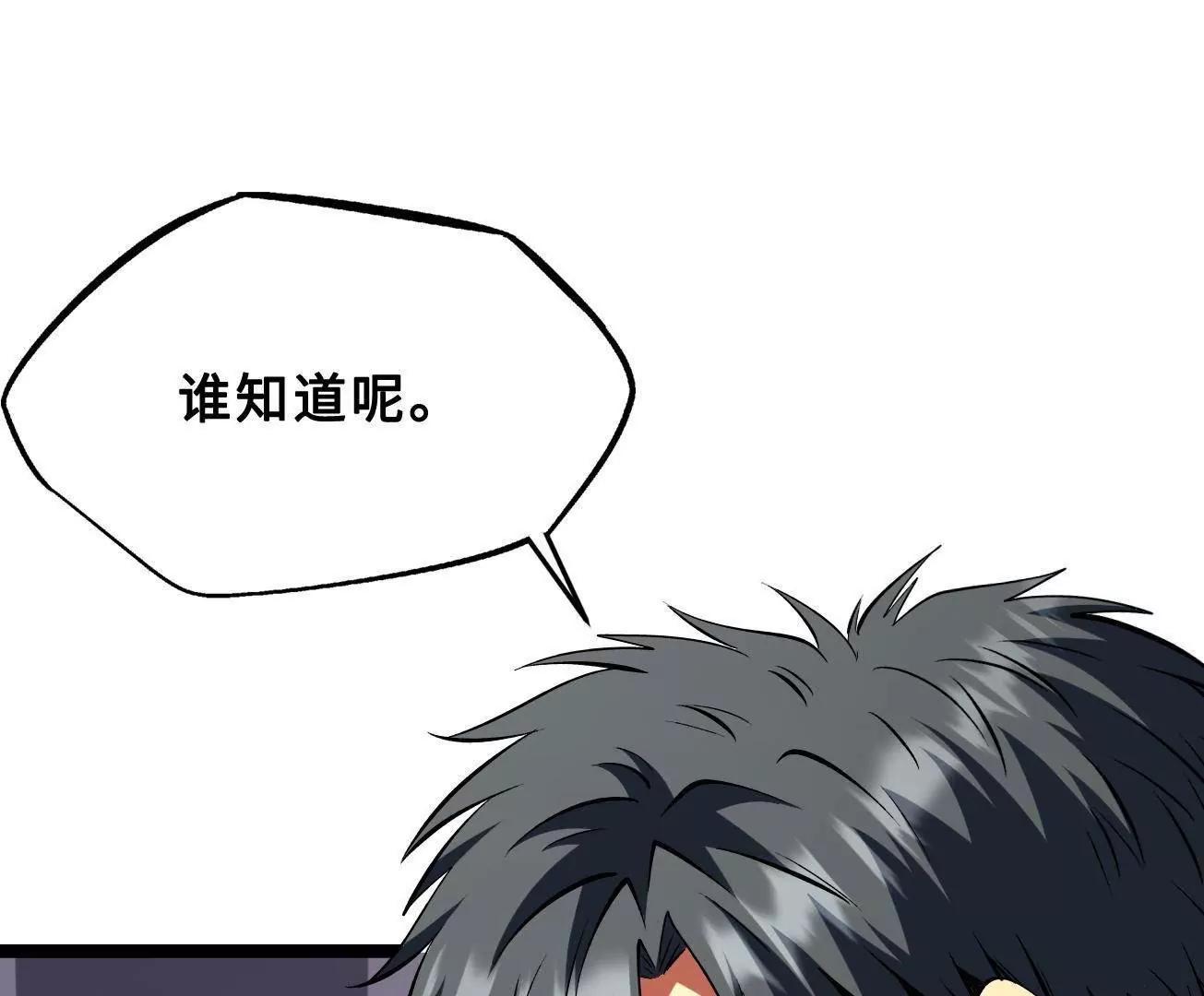 416 最最最厉害的一招 第83页