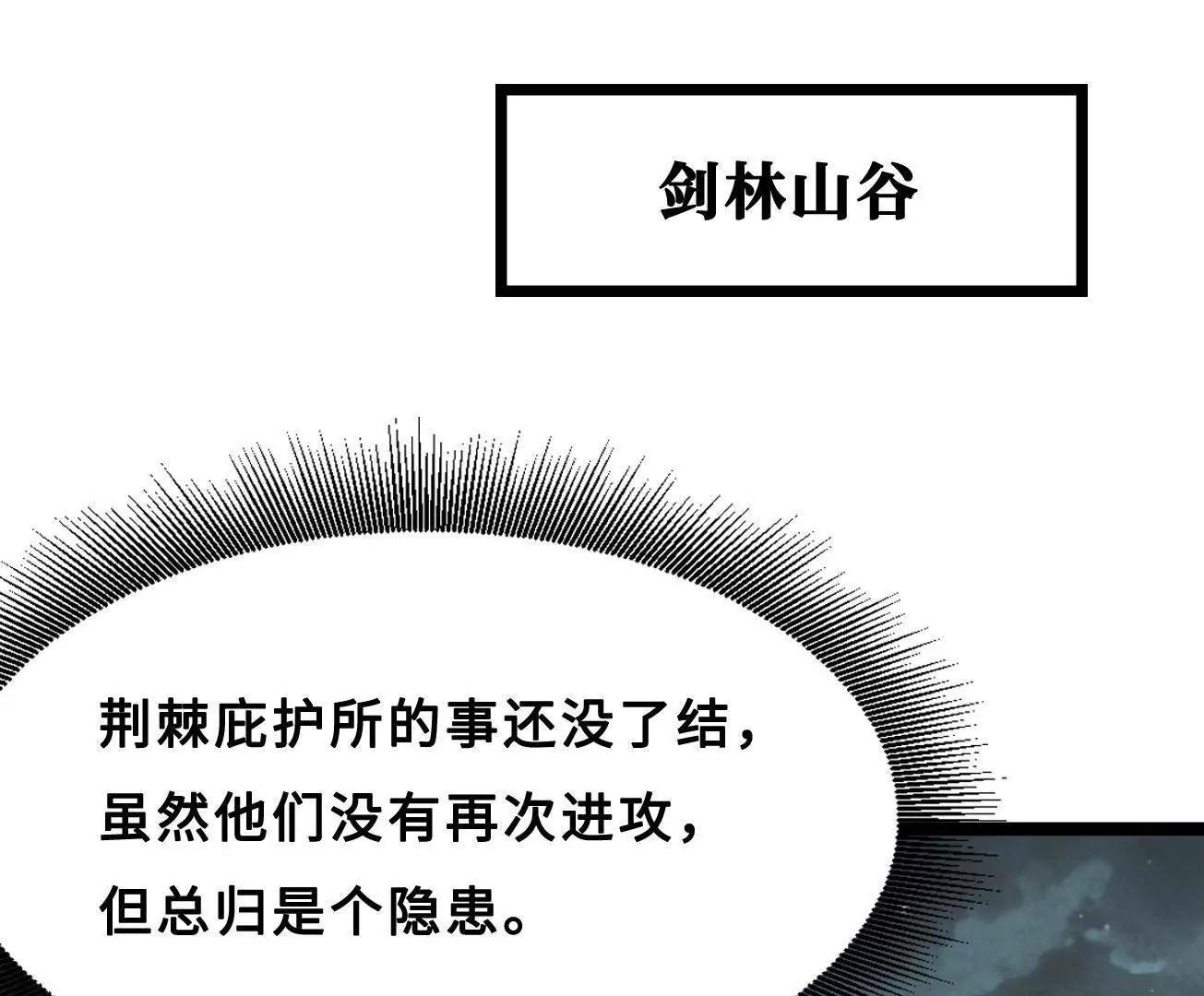 416 最最最厉害的一招 第89页