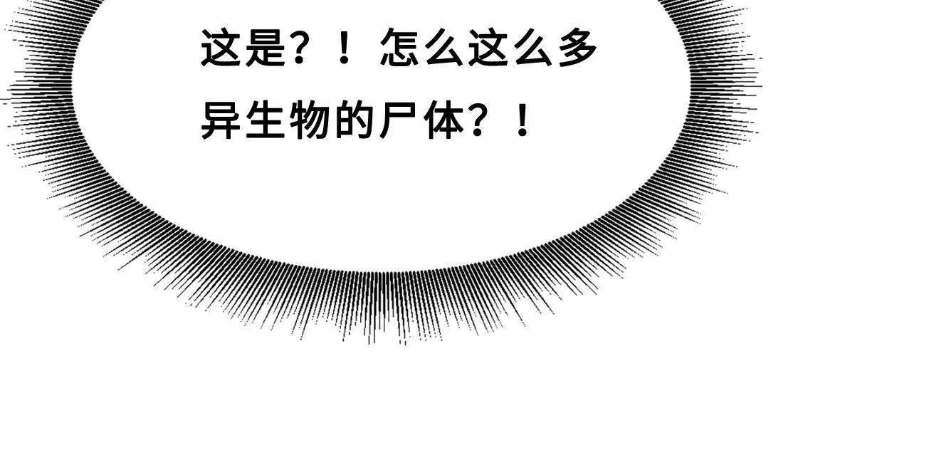 416 最最最厉害的一招 第99页