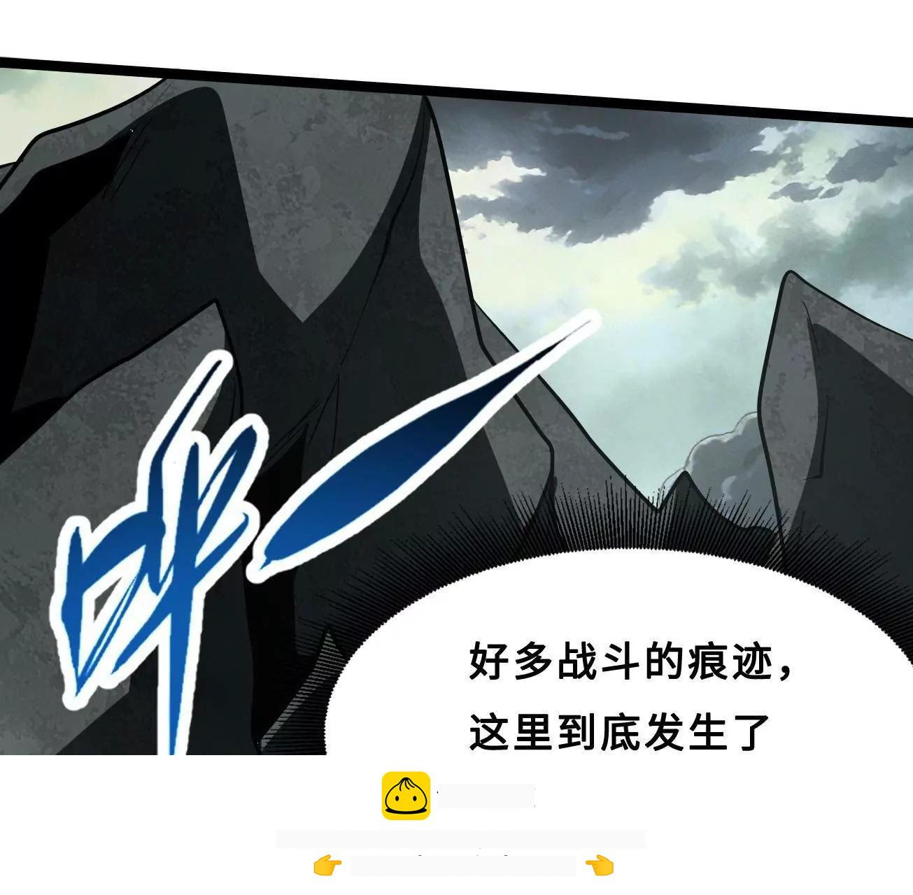 416 最最最厉害的一招 第100页