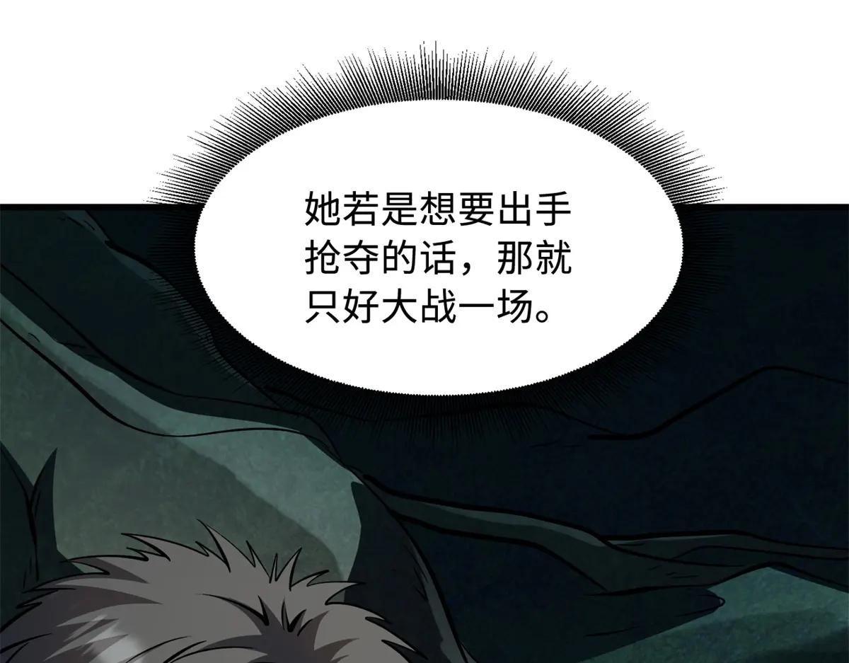 319 你只属于我 第41页