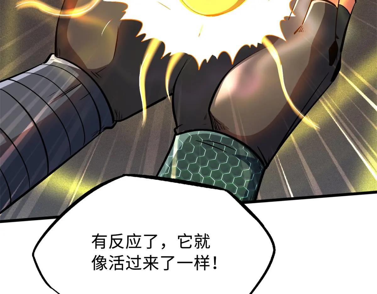 319 你只属于我 第57页