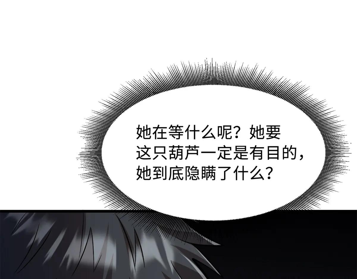 319 你只属于我 第59页