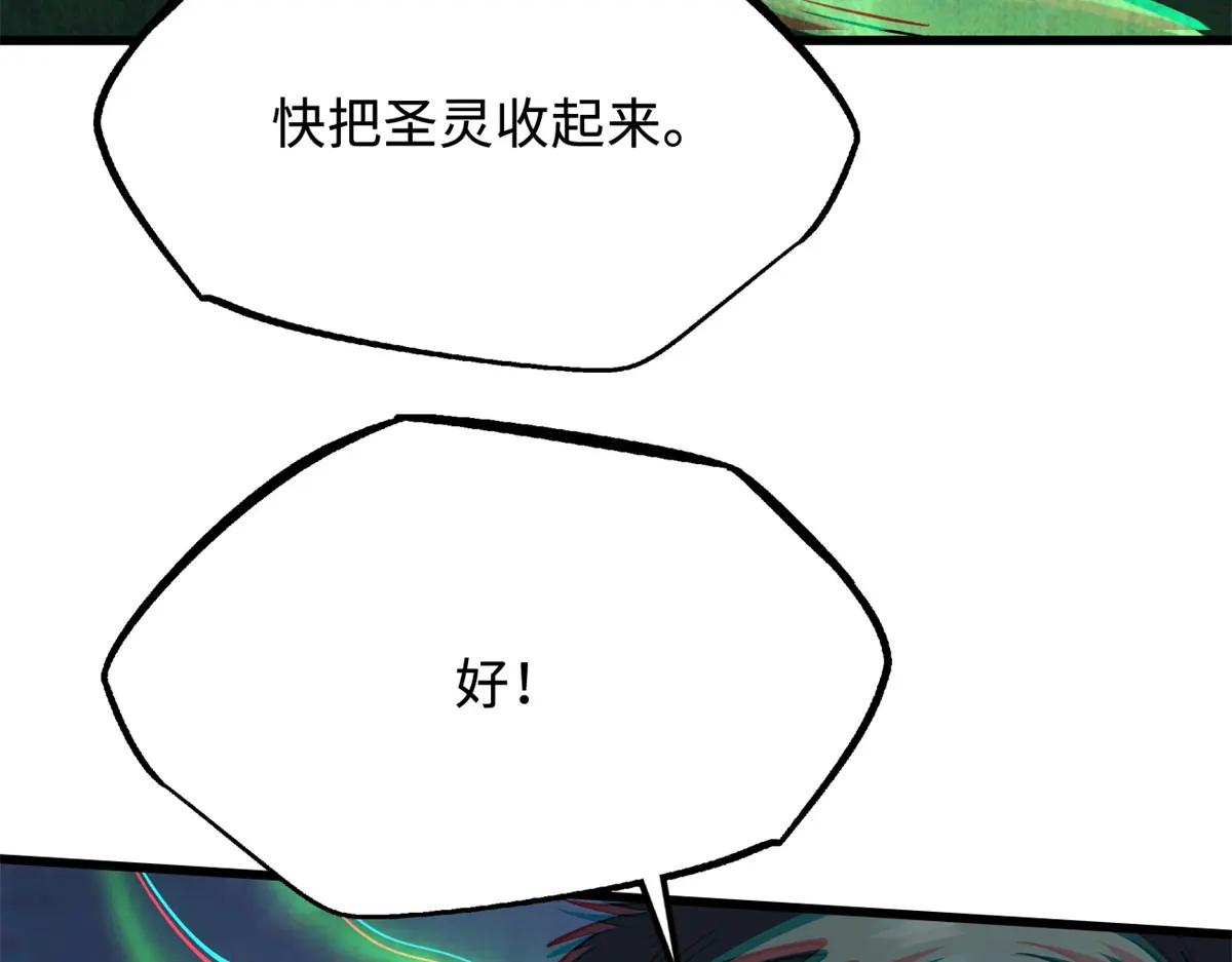 319 你只属于我 第85页