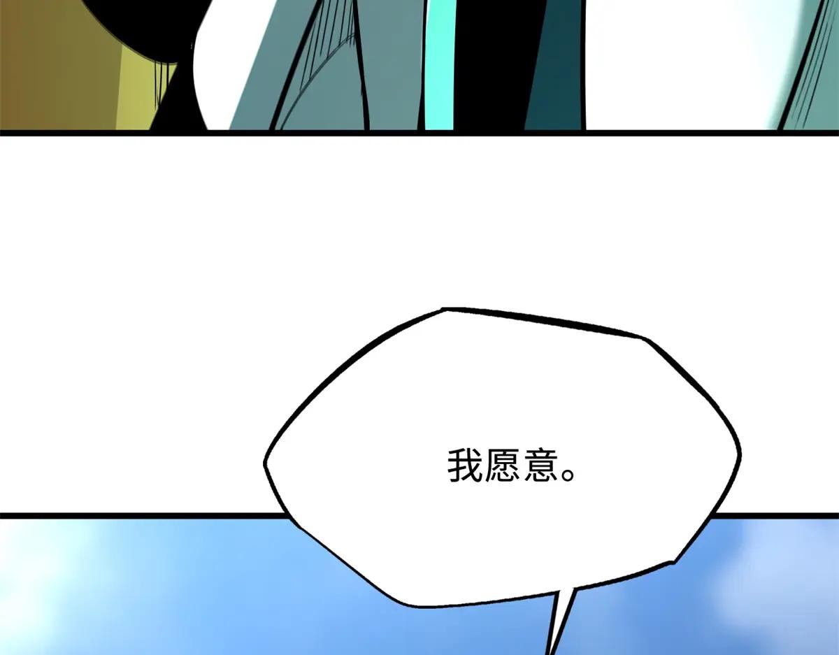 319 你只属于我 第101页