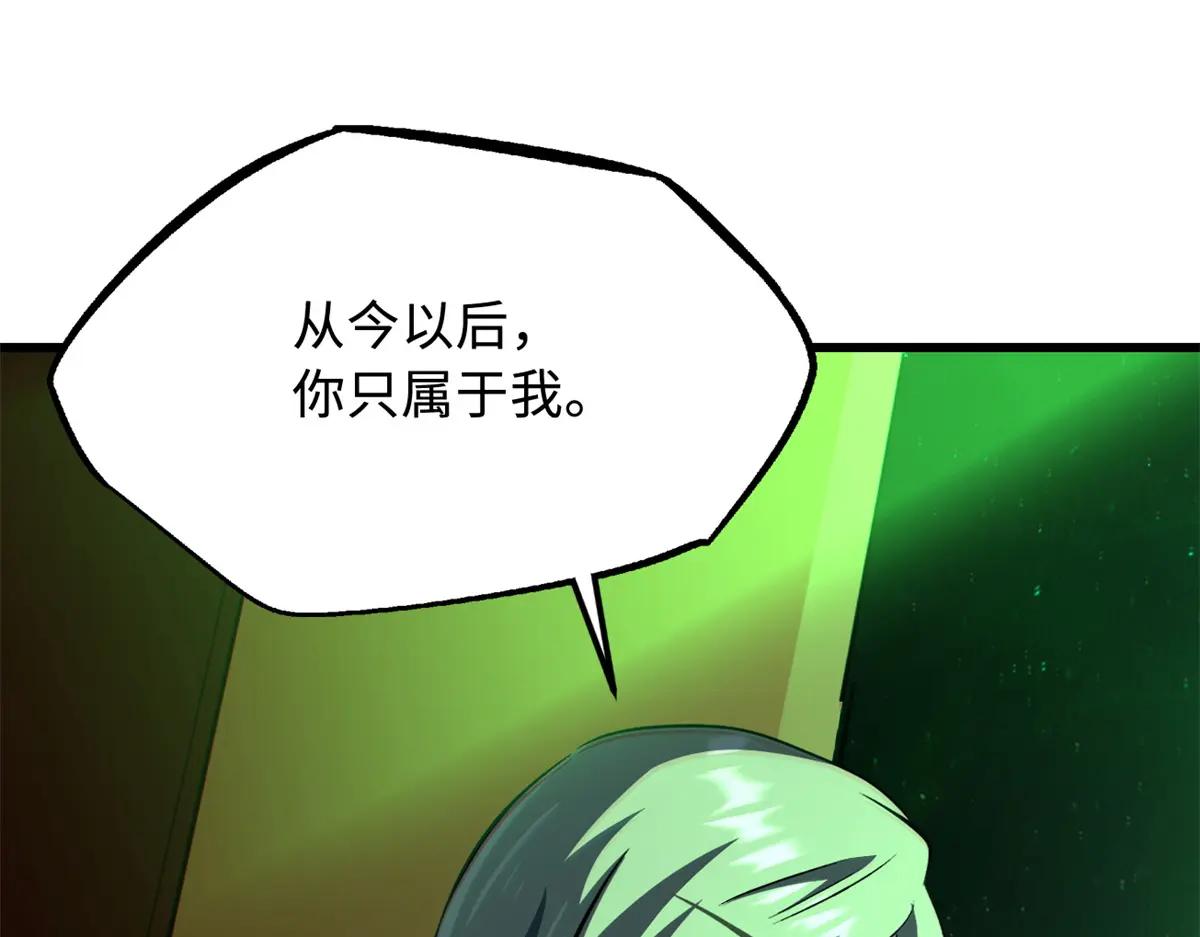 319 你只属于我 第146页