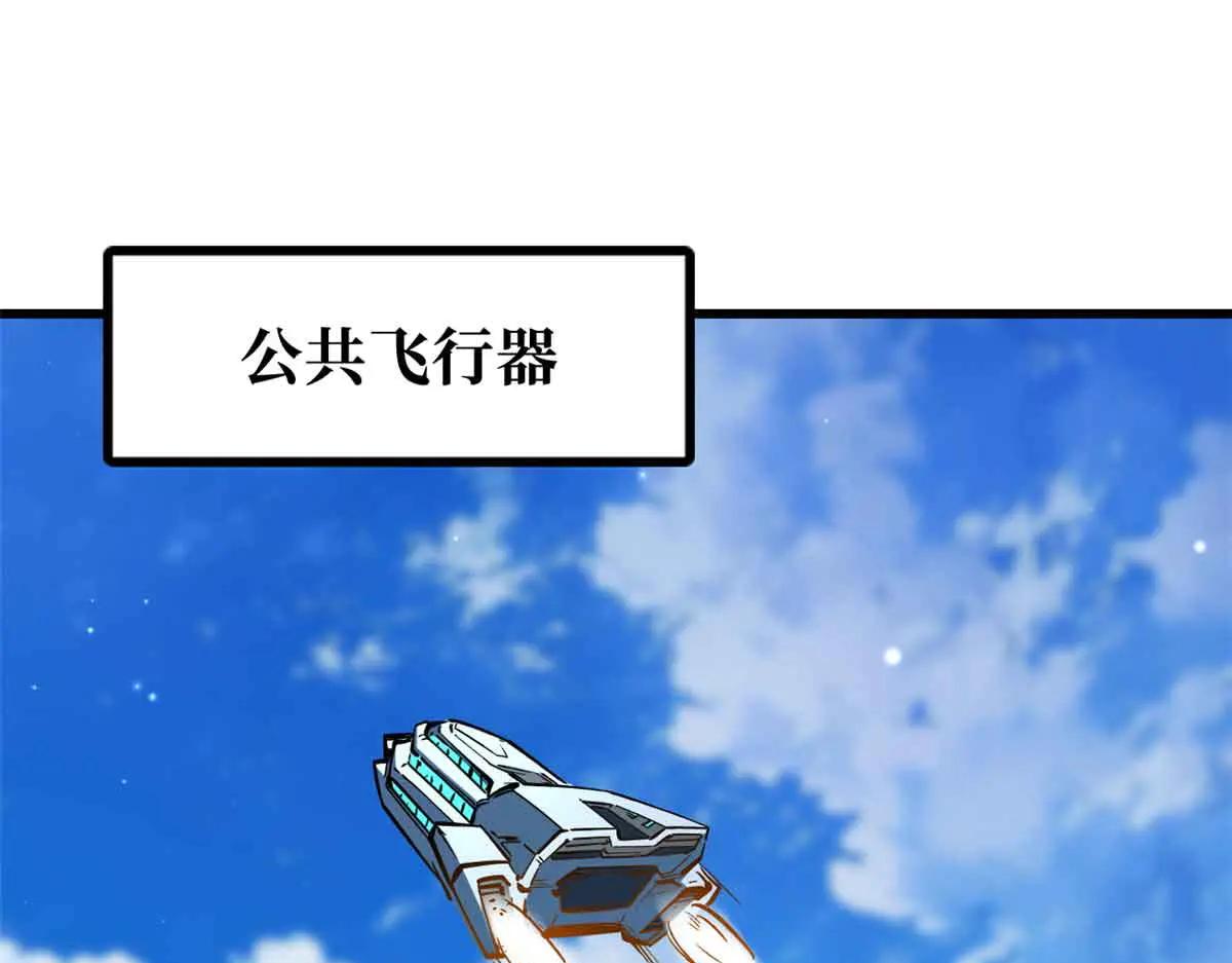 351 血洗鬼血庇护所 第3页