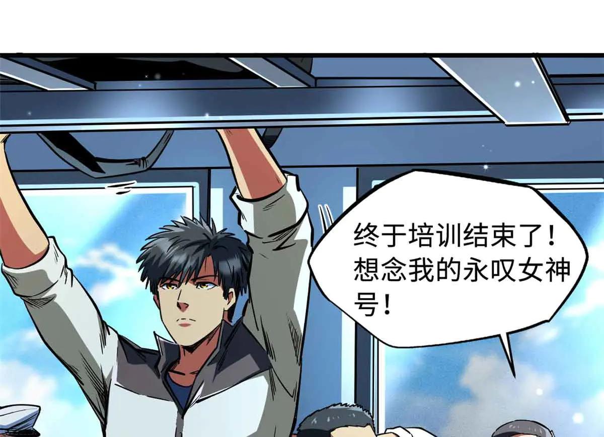 351 血洗鬼血庇护所 第6页