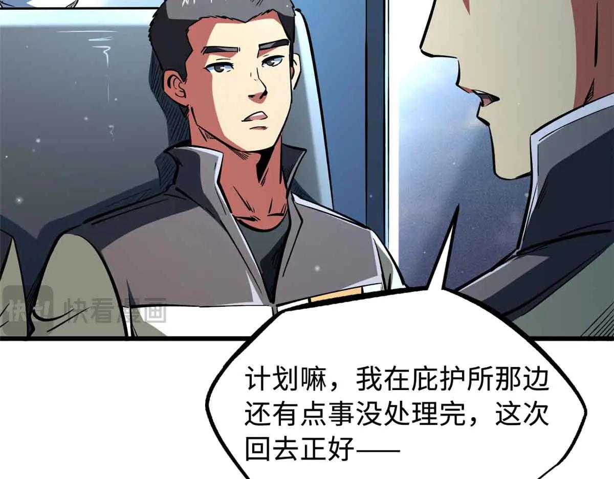 351 血洗鬼血庇护所 第9页