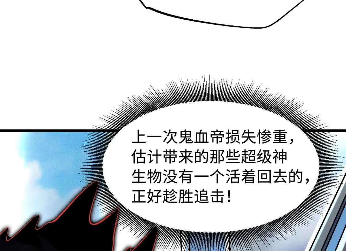 351 血洗鬼血庇护所 第10页