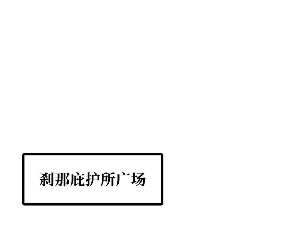 351 血洗鬼血庇护所 第13页