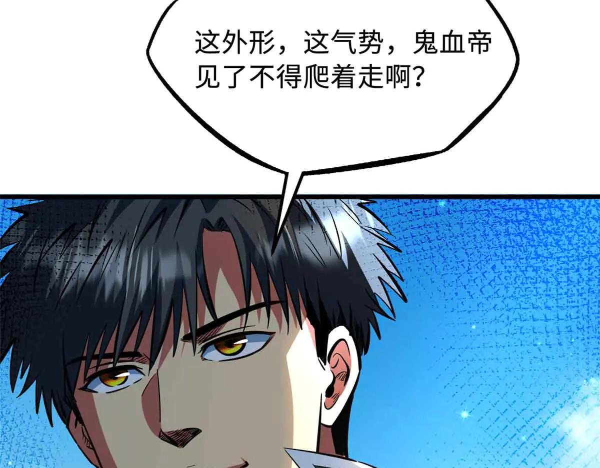 351 血洗鬼血庇护所 第21页