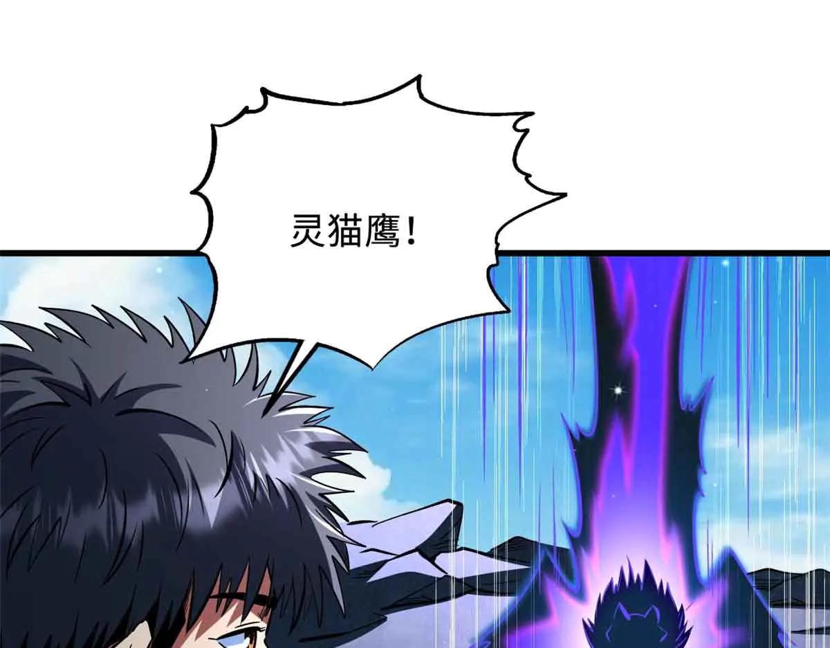 351 血洗鬼血庇护所 第23页