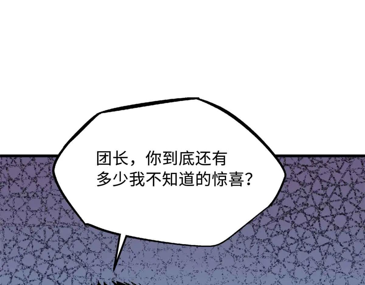 351 血洗鬼血庇护所 第30页