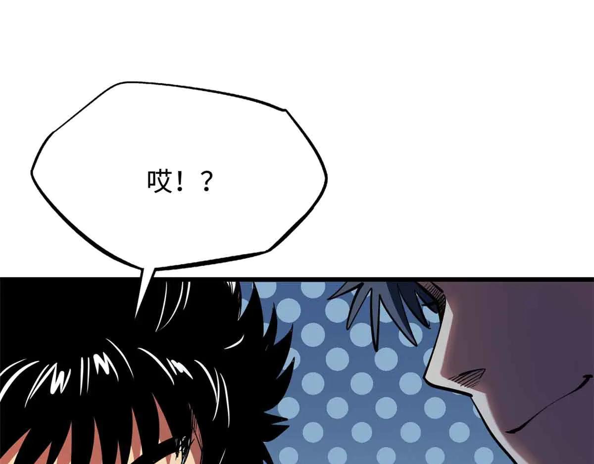 351 血洗鬼血庇护所 第35页