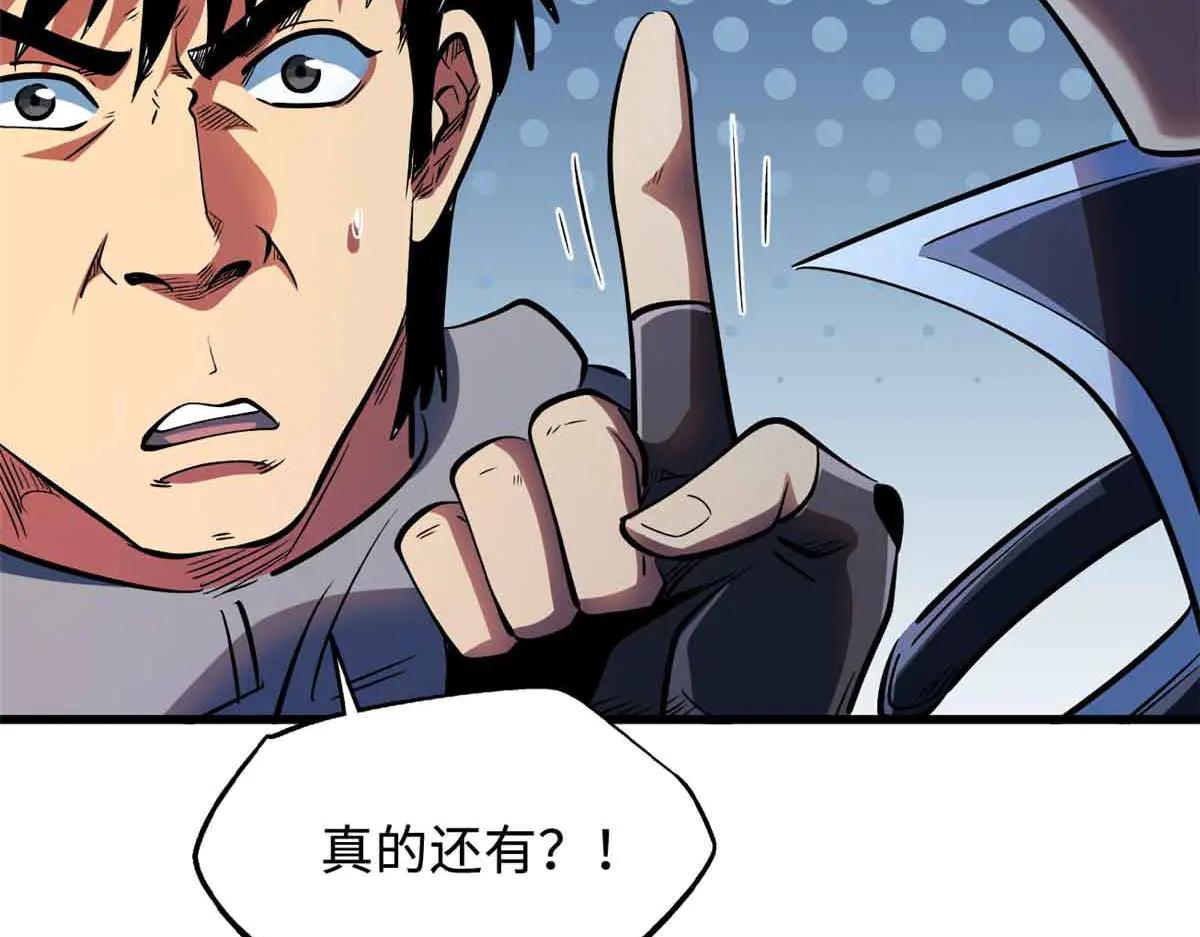 351 血洗鬼血庇护所 第36页