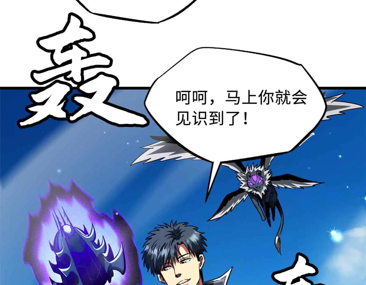 351 血洗鬼血庇护所 第38页