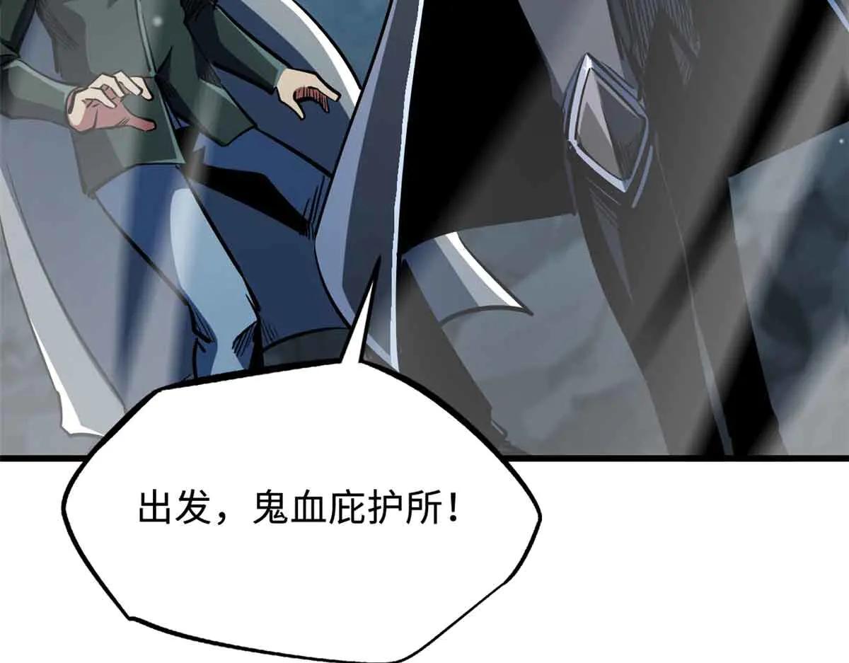 351 血洗鬼血庇护所 第41页