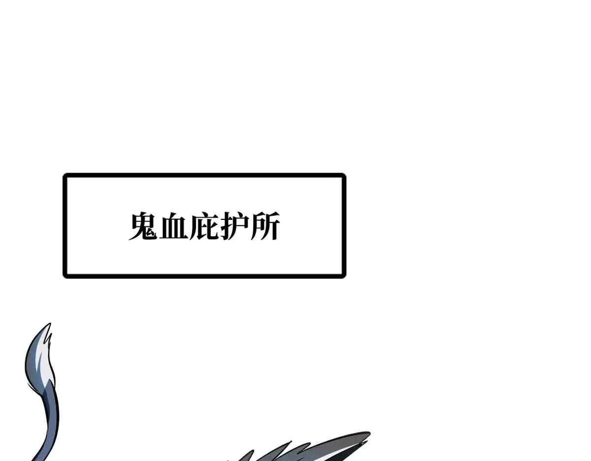 351 血洗鬼血庇护所 第44页