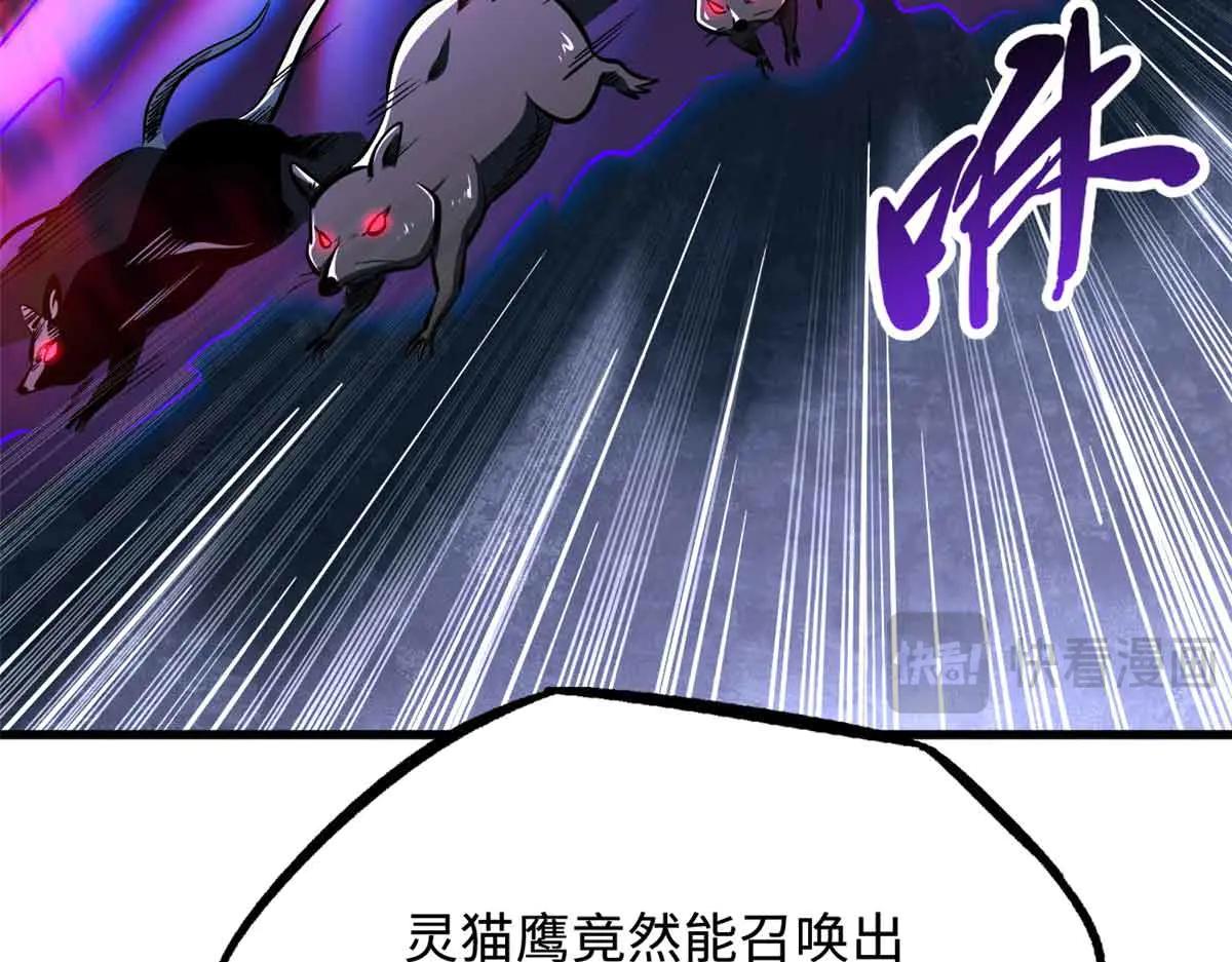 351 血洗鬼血庇护所 第52页