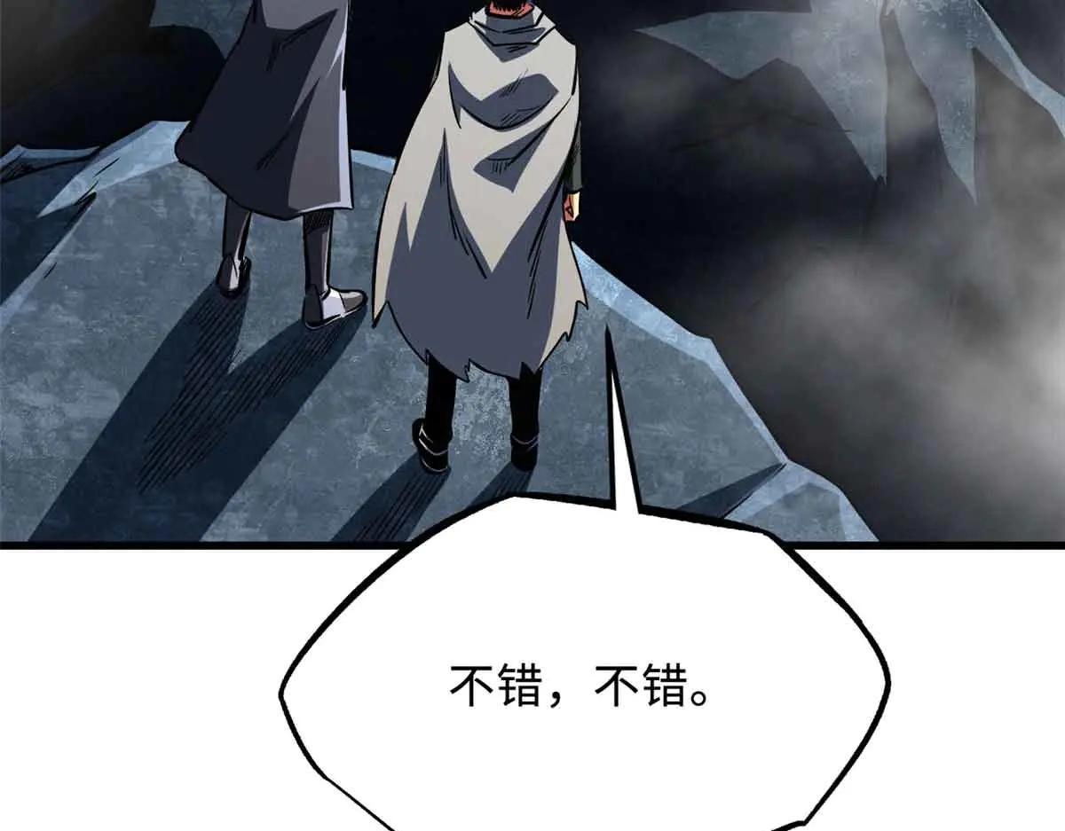 351 血洗鬼血庇护所 第58页