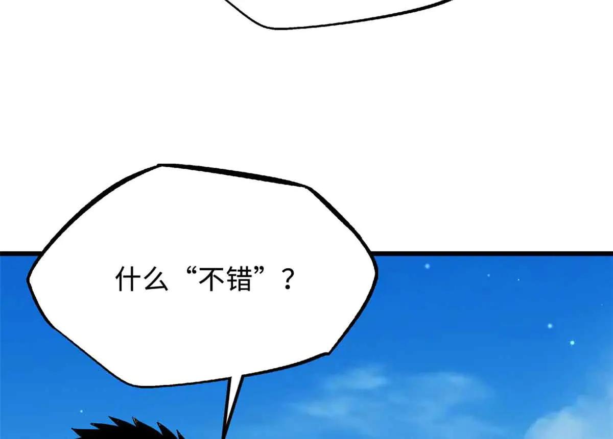 351 血洗鬼血庇护所 第59页