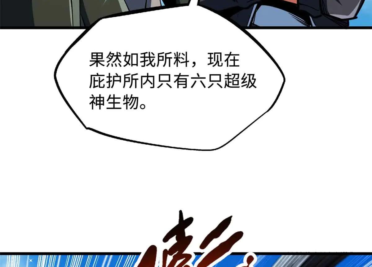 351 血洗鬼血庇护所 第61页