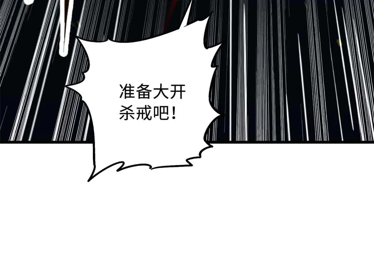 351 血洗鬼血庇护所 第67页