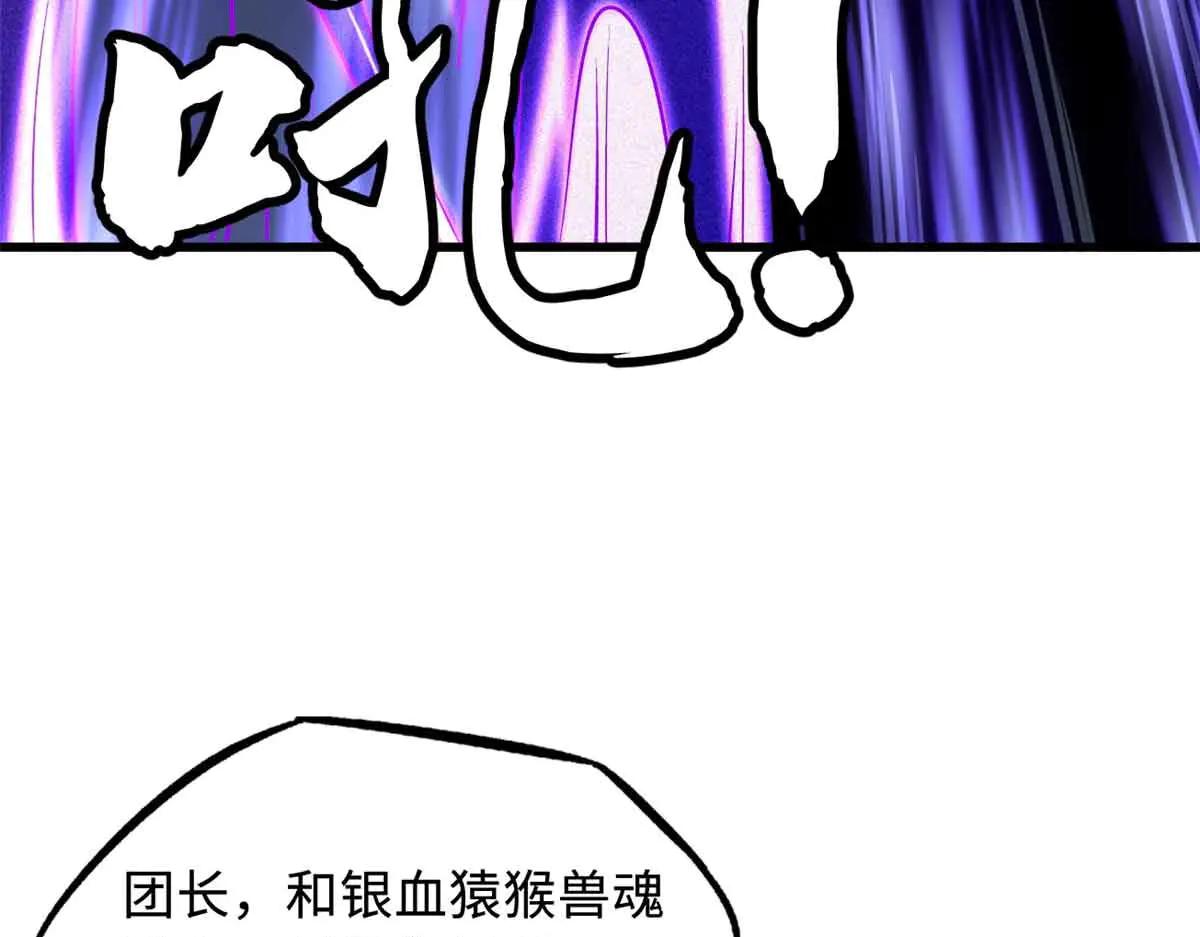 351 血洗鬼血庇护所 第78页