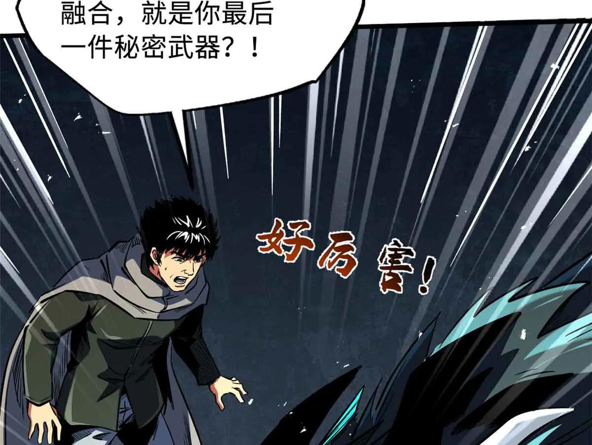 351 血洗鬼血庇护所 第79页