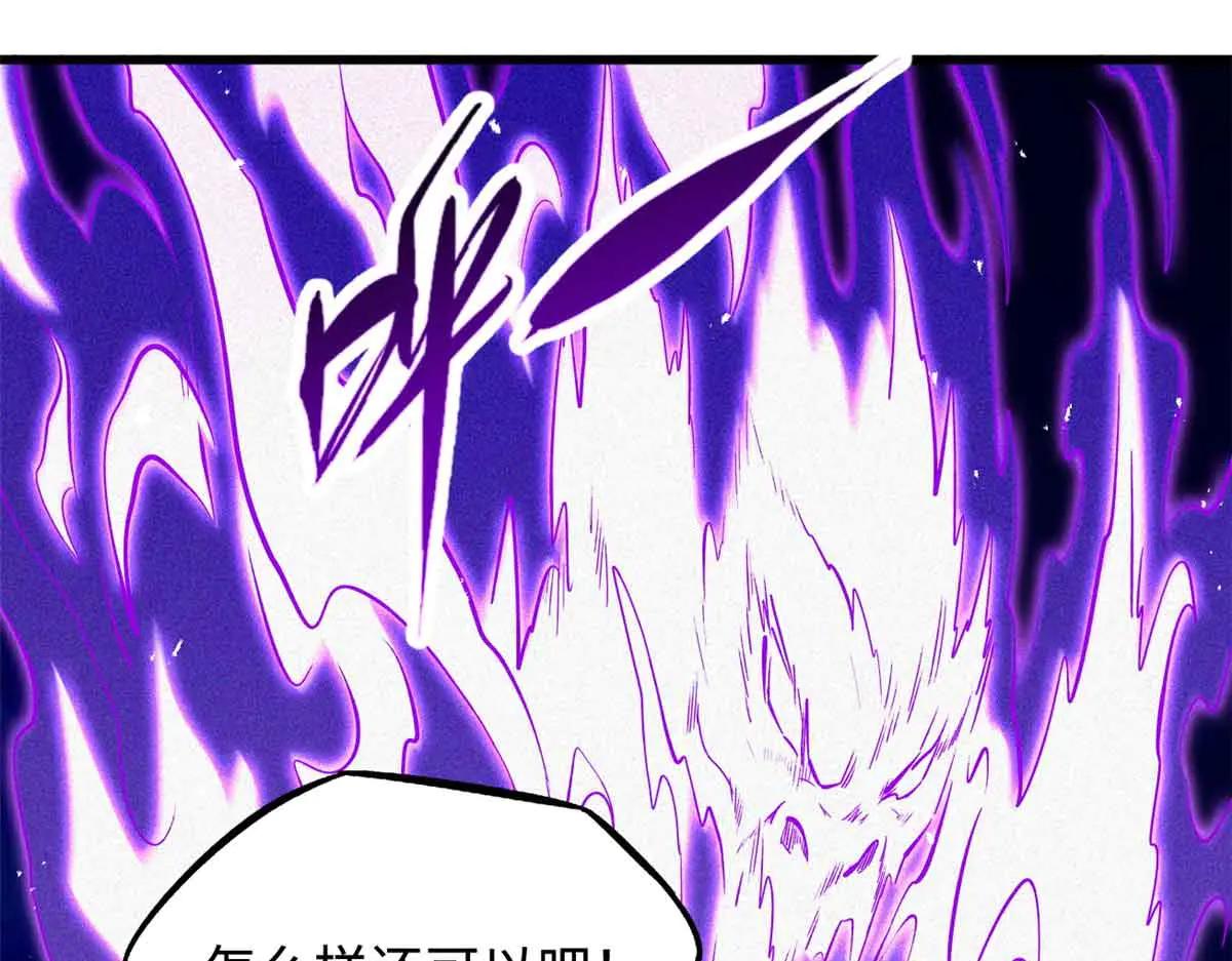 351 血洗鬼血庇护所 第82页