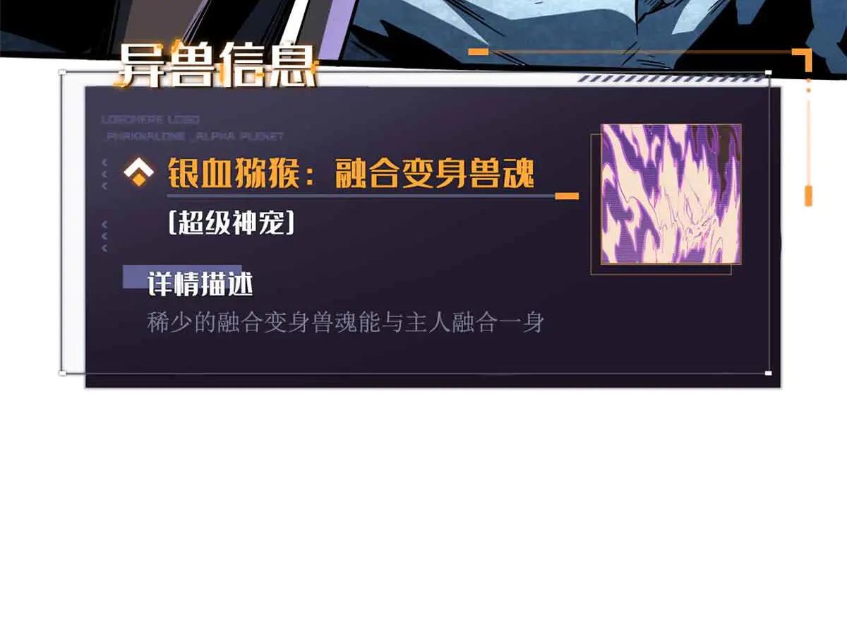 351 血洗鬼血庇护所 第85页