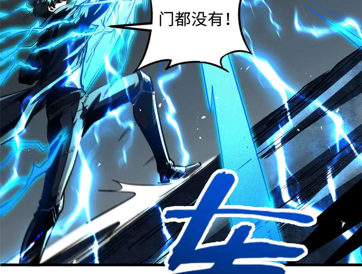 351 血洗鬼血庇护所 第95页