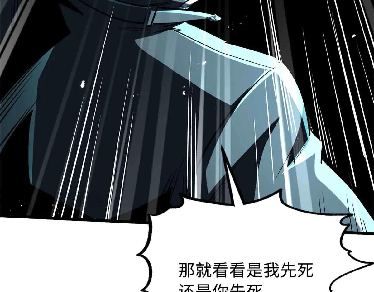 351 血洗鬼血庇护所 第108页