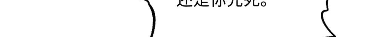 351 血洗鬼血庇护所 第109页