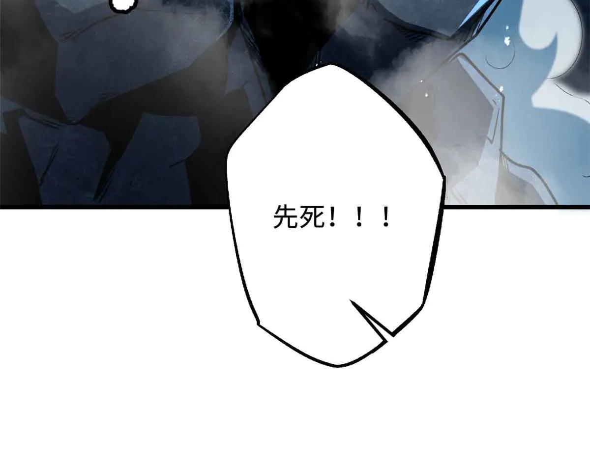 351 血洗鬼血庇护所 第120页
